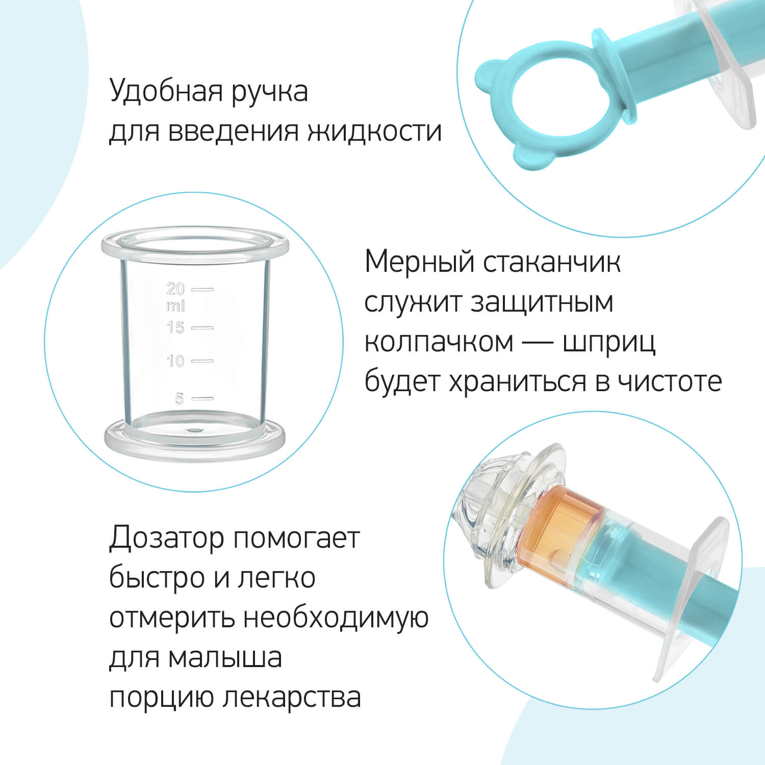 Дозатор для ввода лекарств ROXY-KIDS, бирюзовый